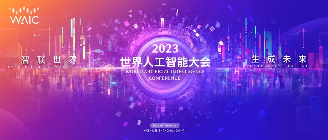 在世界人工智能大会，J9国际站科技助力打造8K VR 全景直播