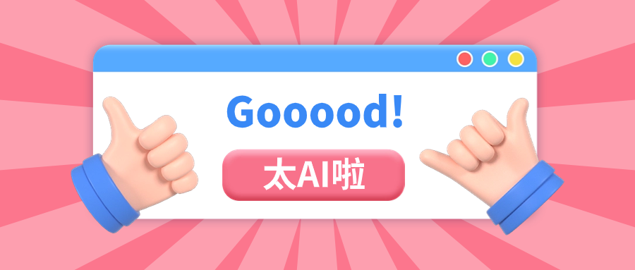 J9国际站科技跨模态AIGC产品，成功应用于直播带货