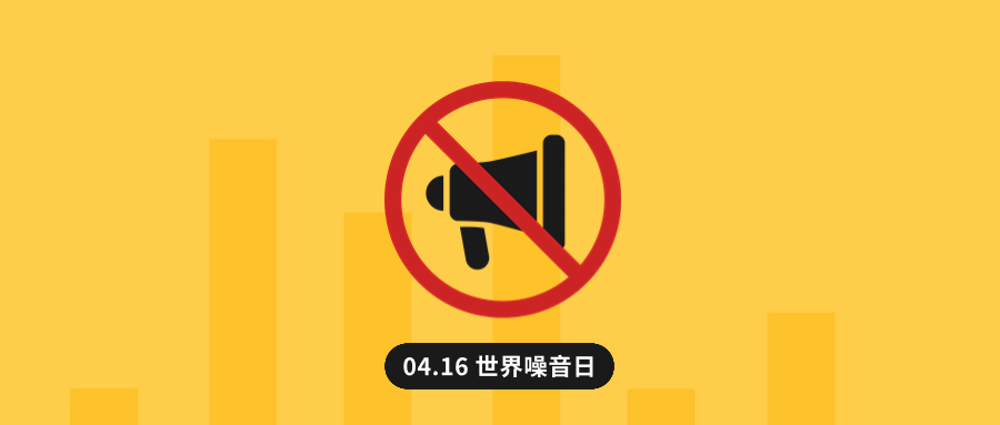 J9国际站龙智赋能噪声治理：以一网统管守护“安静权”   