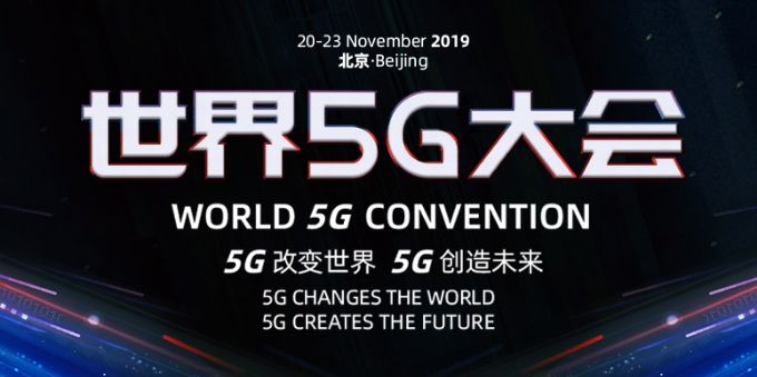 J9国际站科技8K编解码器亮相世界5G大会